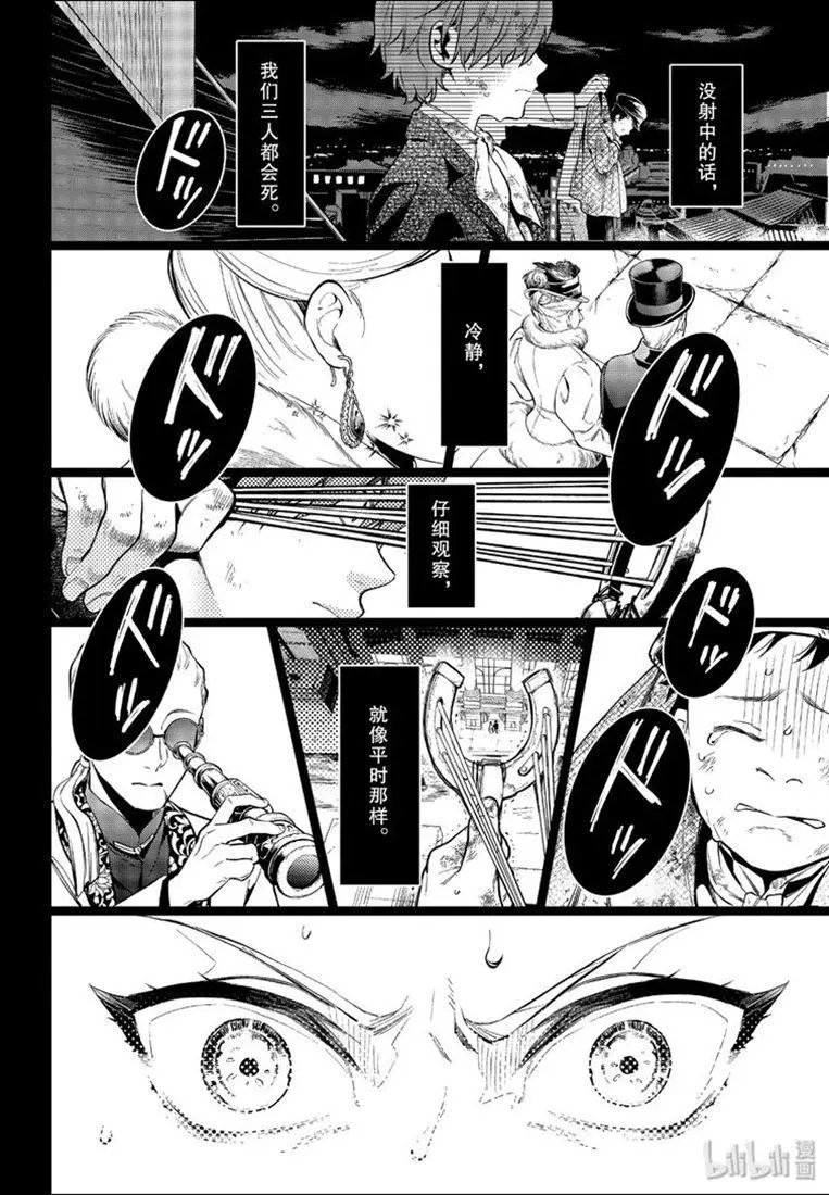 第158话 那位执事、异境