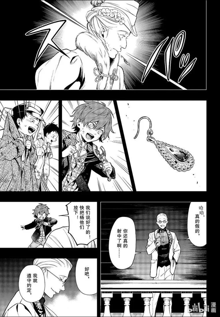 第158话 那位执事、异境