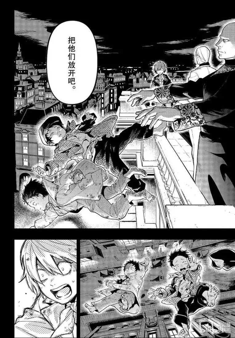第158话 那位执事、异境
