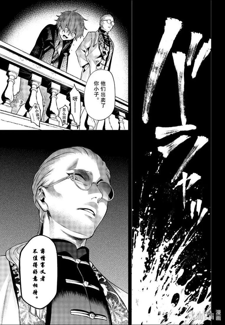 第158话 那位执事、异境