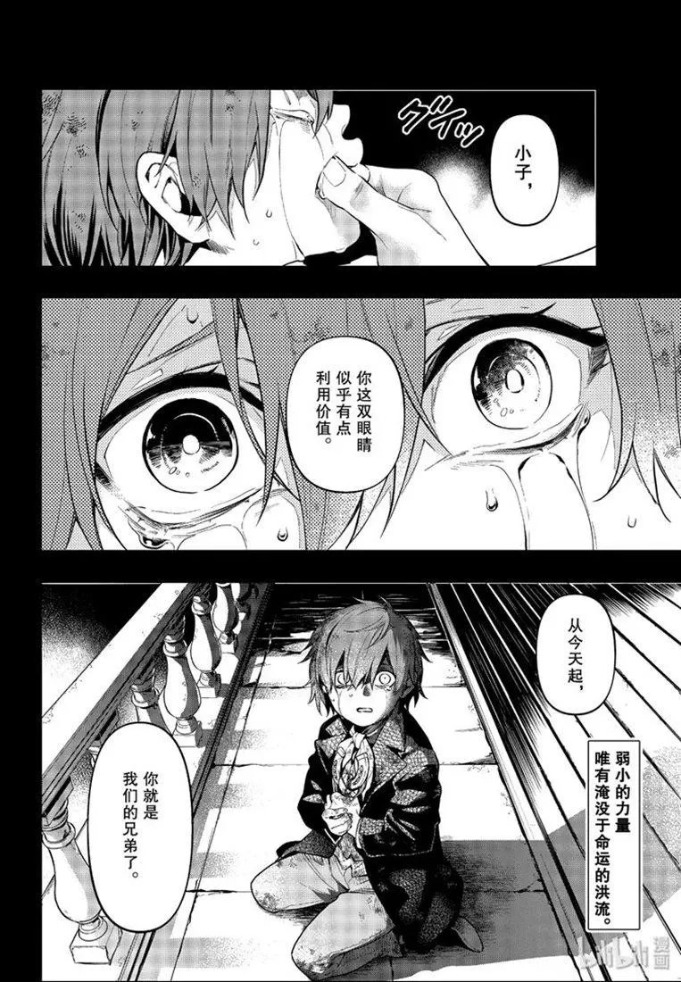第158话 那位执事、异境