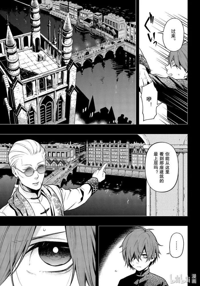第159话 那位执事，送达