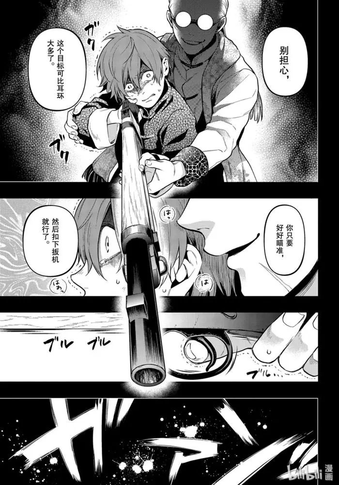 第159话 那位执事，送达