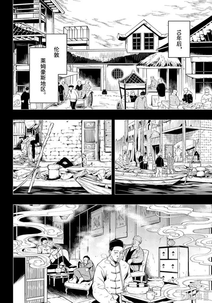 第159话 那位执事，送达