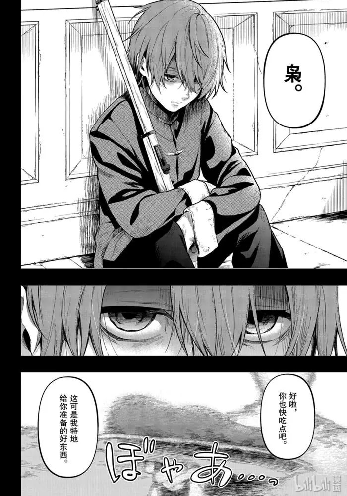 第159话 那位执事，送达