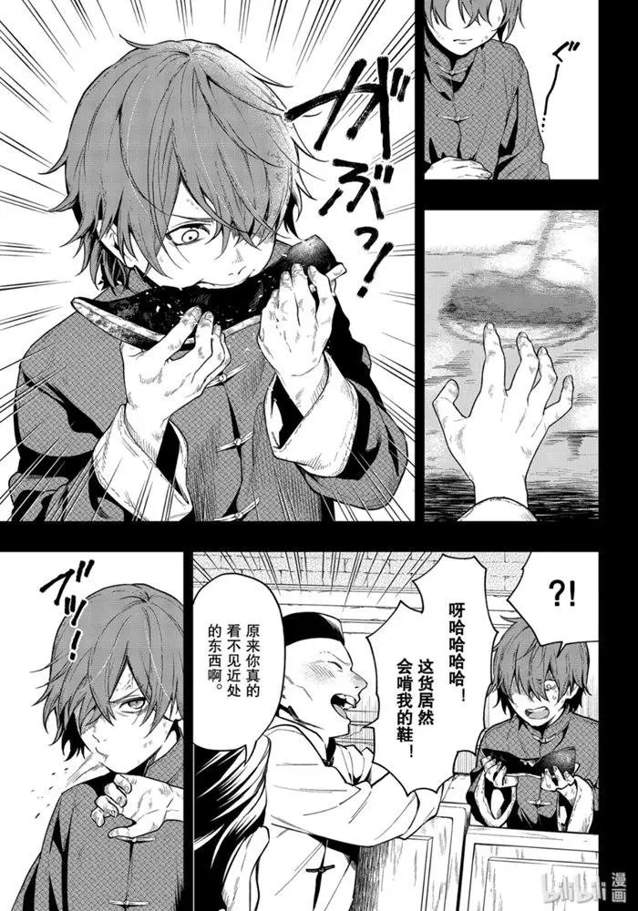 第159话 那位执事，送达