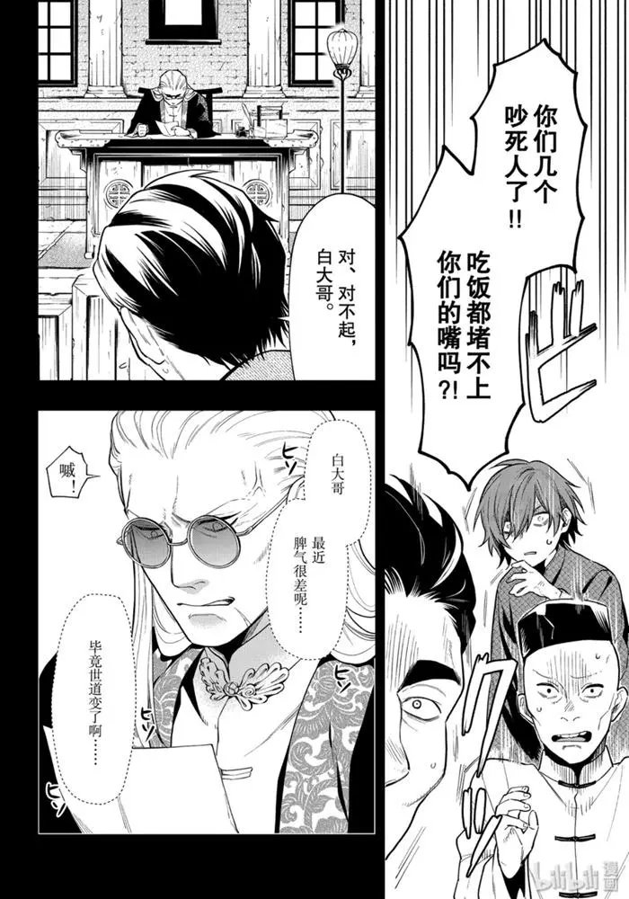 第159话 那位执事，送达
