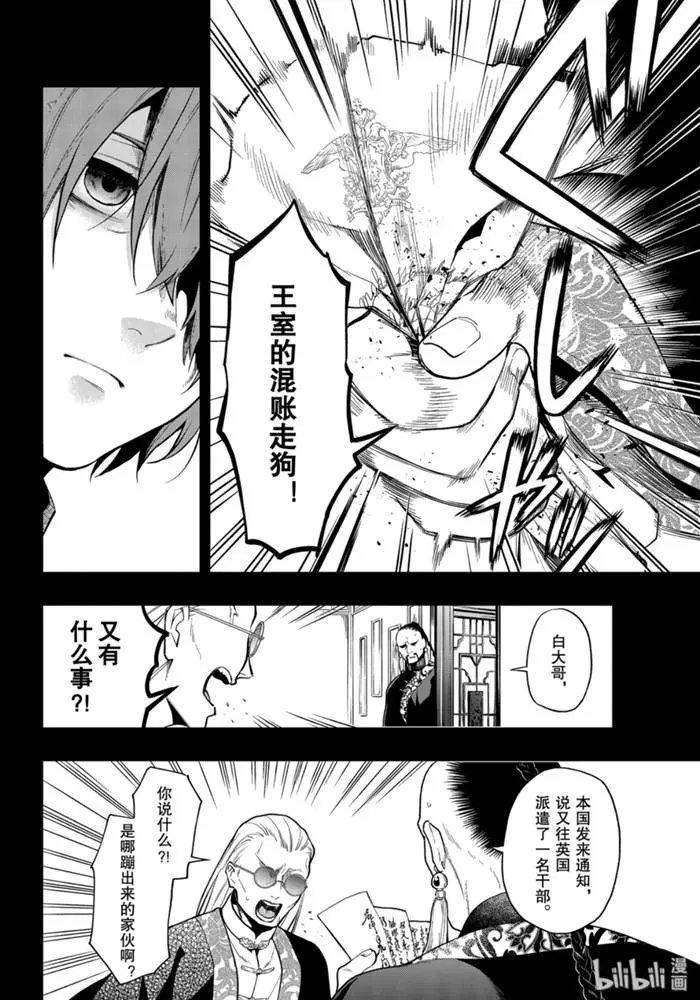 第159话 那位执事，送达