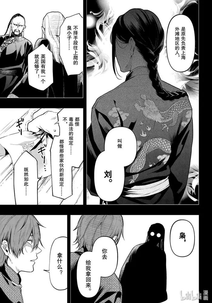 第159话 那位执事，送达
