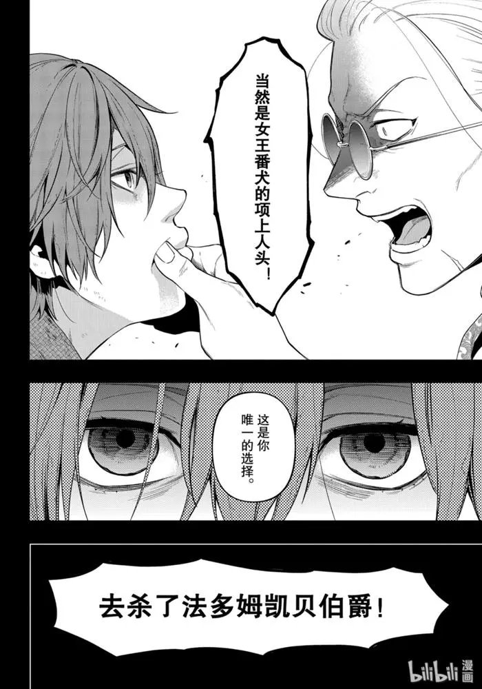 第159话 那位执事，送达
