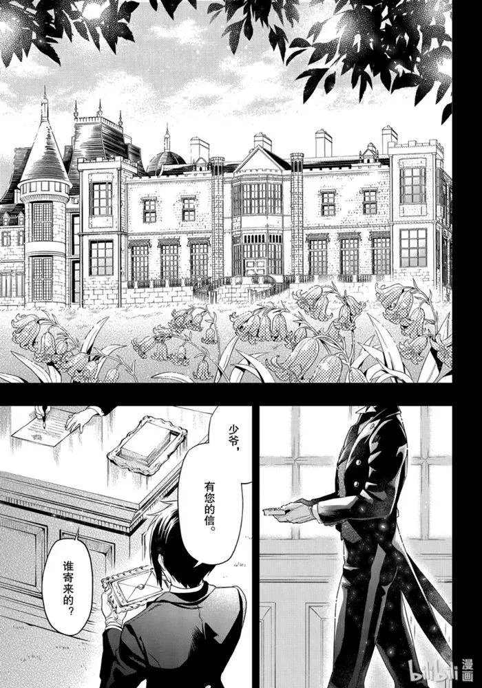 第159话 那位执事，送达
