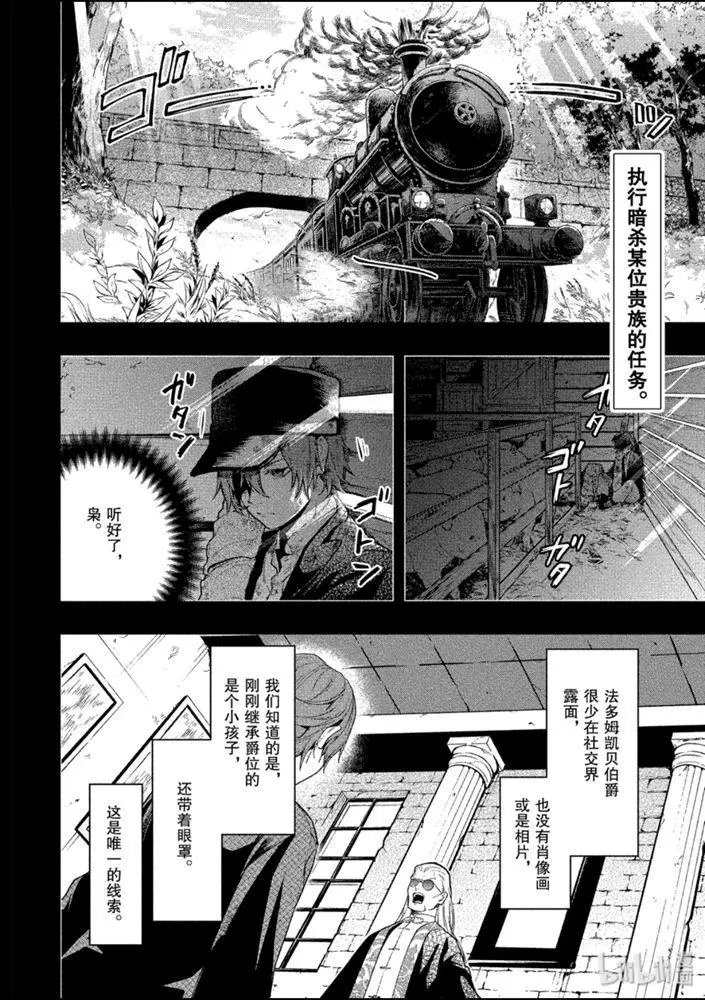 第160话 那位执事，放行