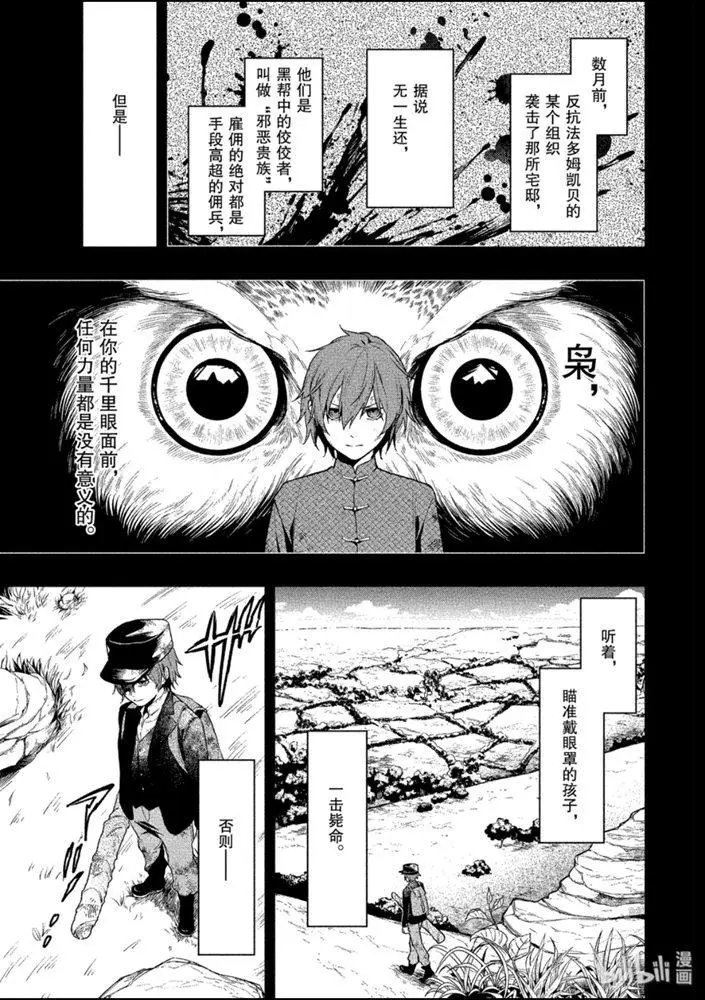 第160话 那位执事，放行