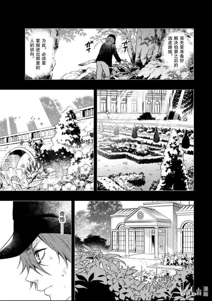 第160话 那位执事，放行
