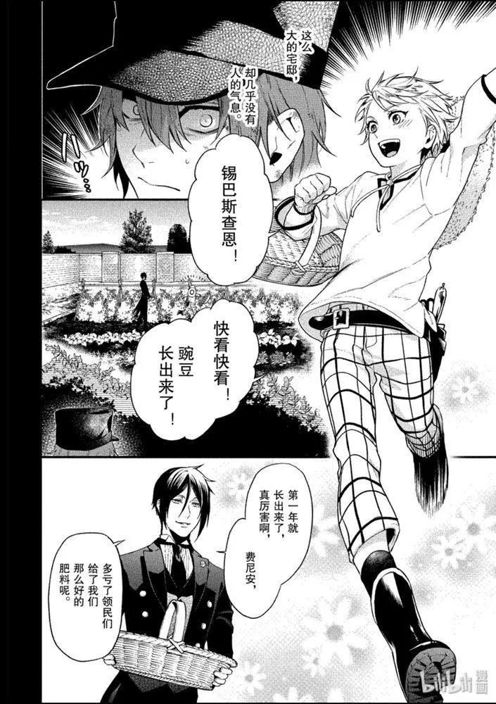 第160话 那位执事，放行