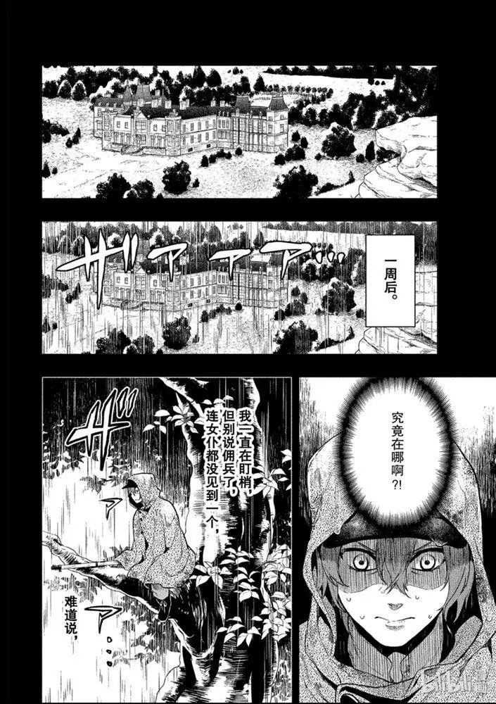 第160话 那位执事，放行