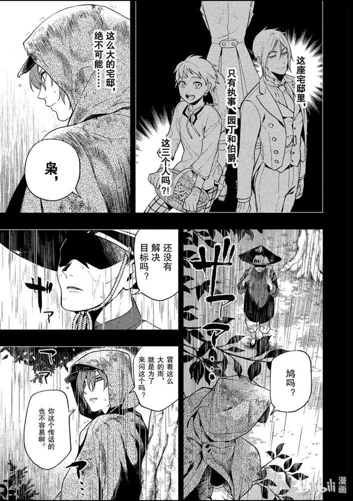 第160话 那位执事，放行