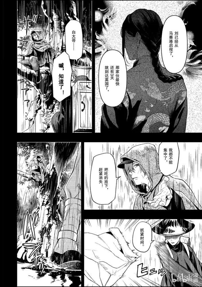 第160话 那位执事，放行
