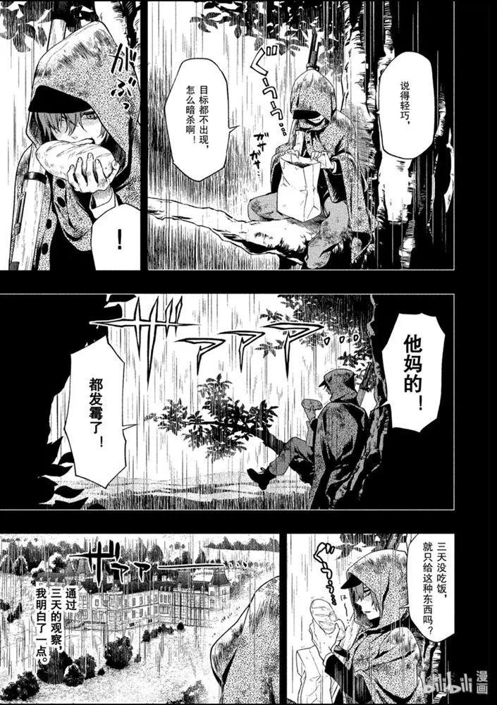 第160话 那位执事，放行