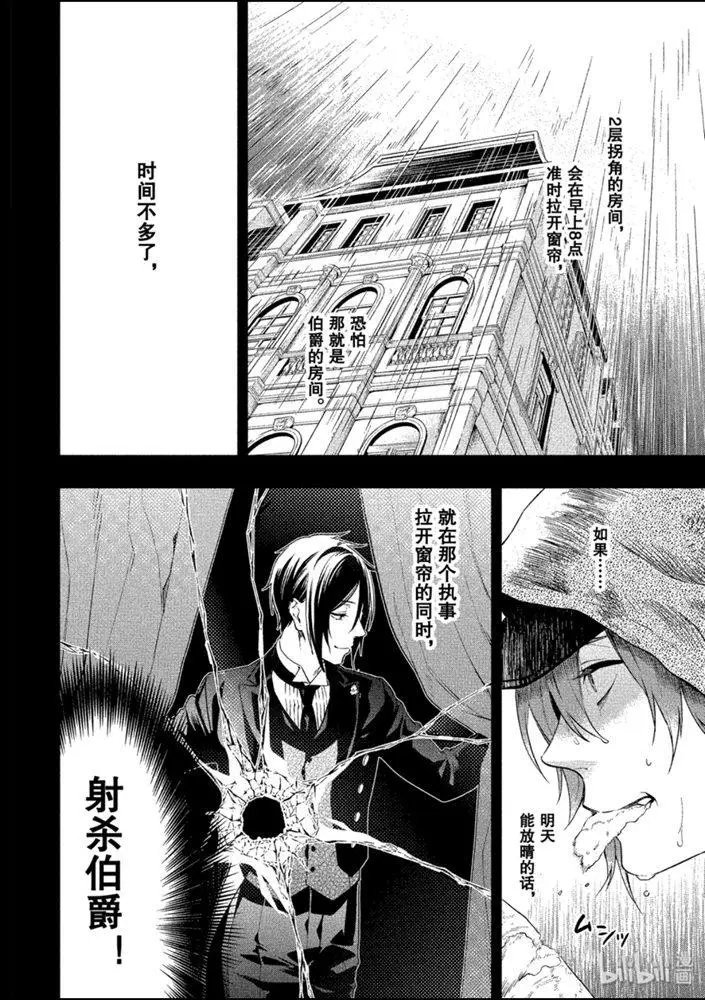 第160话 那位执事，放行