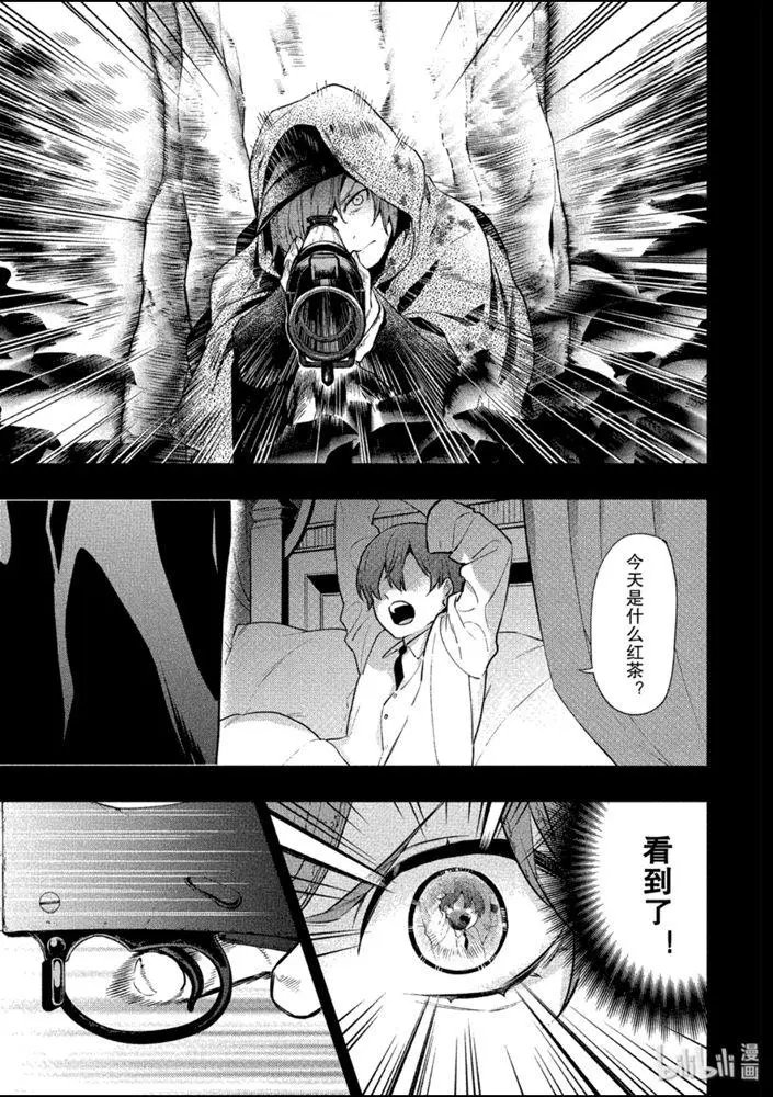 第160话 那位执事，放行