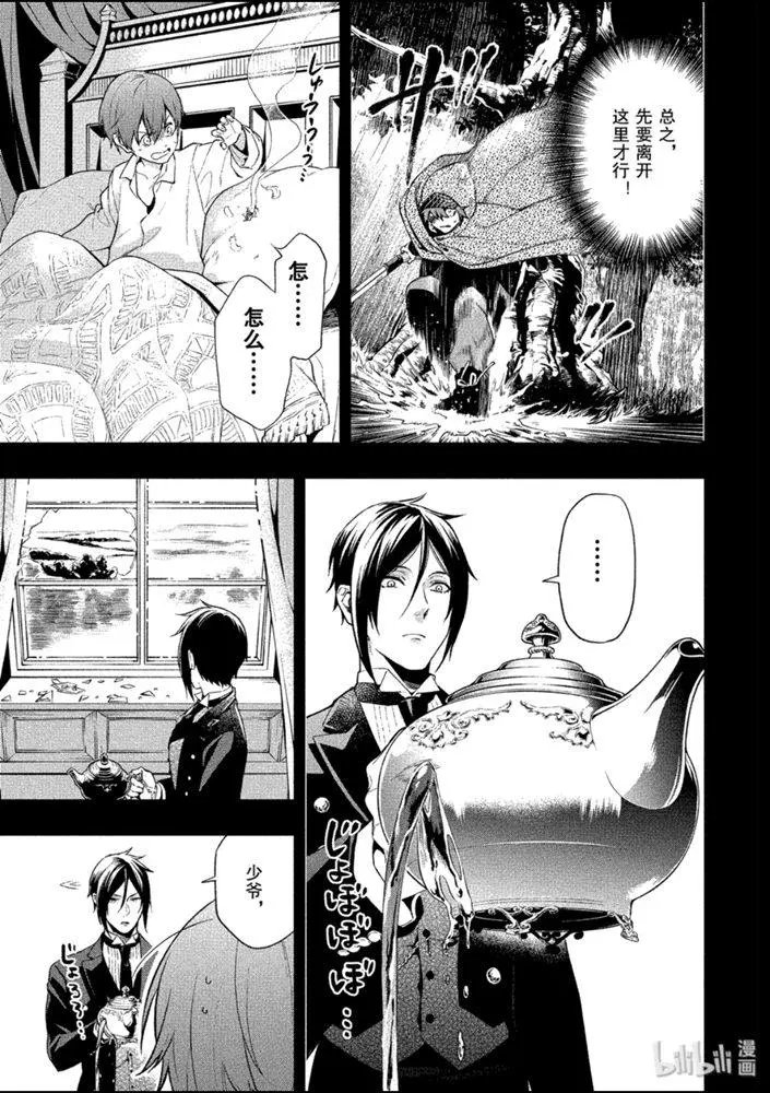 第160话 那位执事，放行