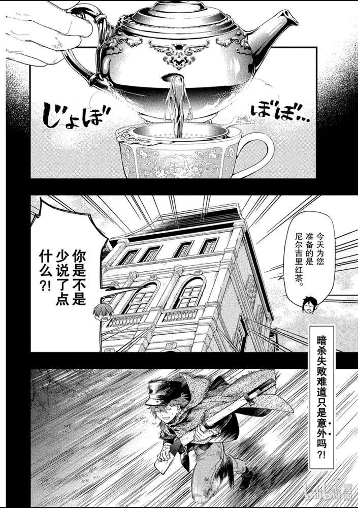 第160话 那位执事，放行