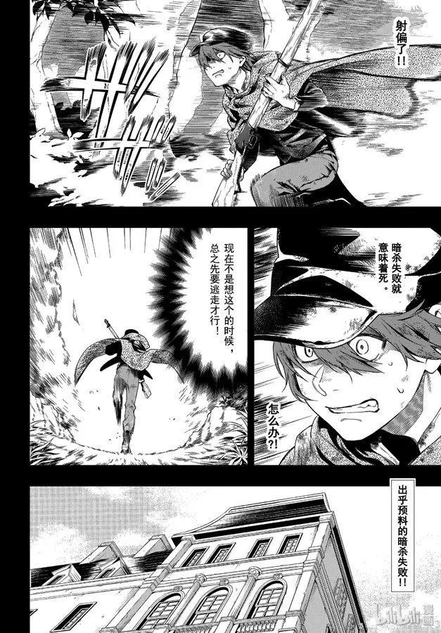 第161话 那位执事，执拗