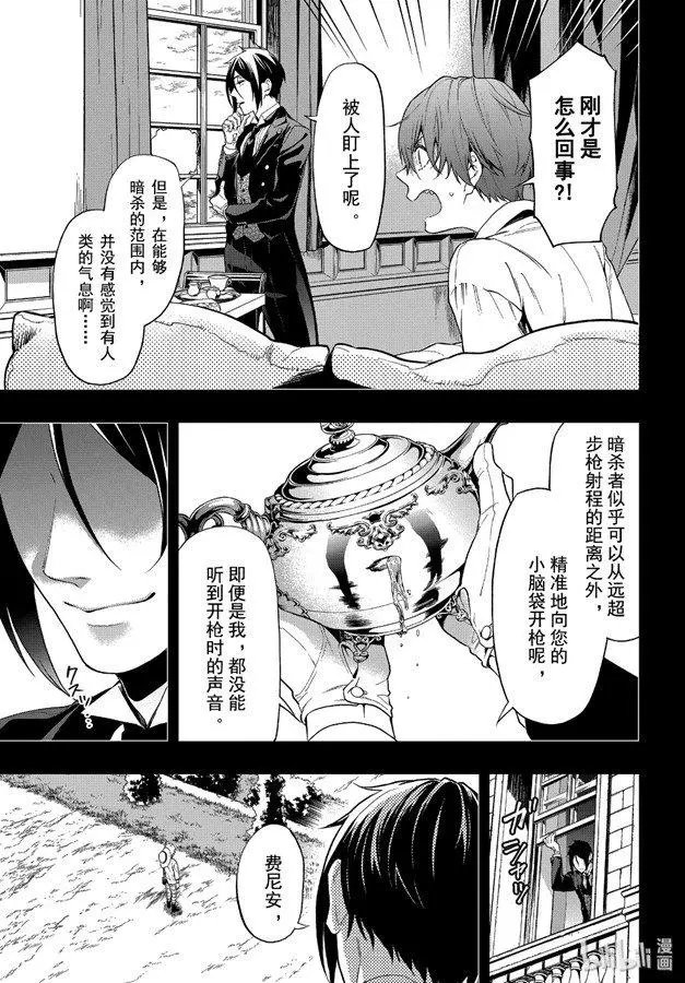 第161话 那位执事，执拗