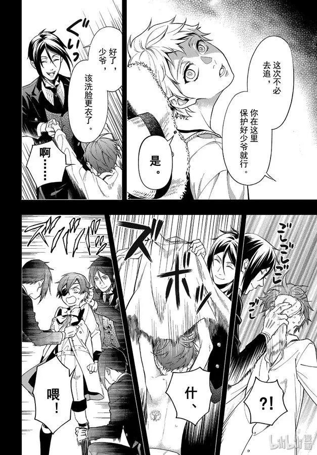 第161话 那位执事，执拗