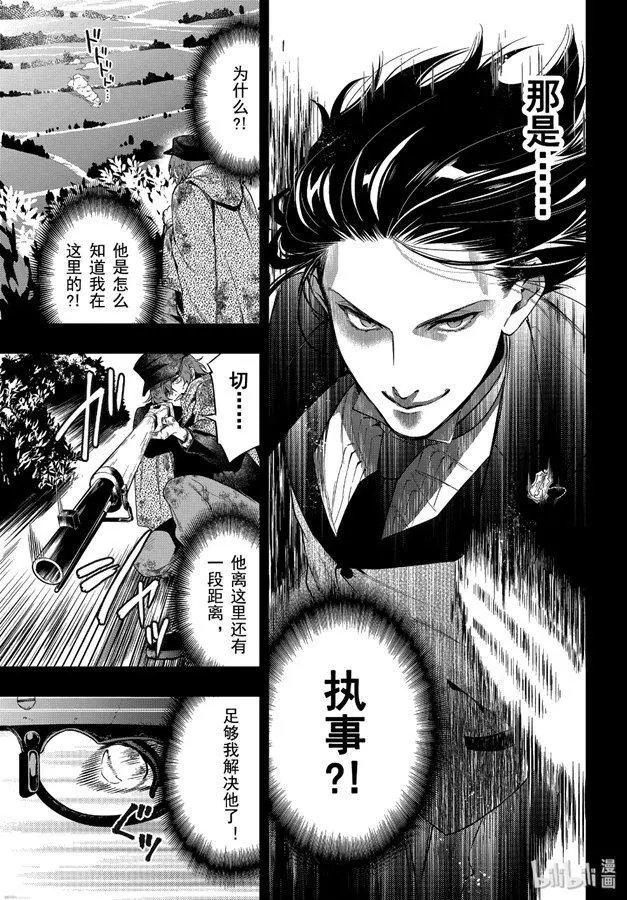第161话 那位执事，执拗