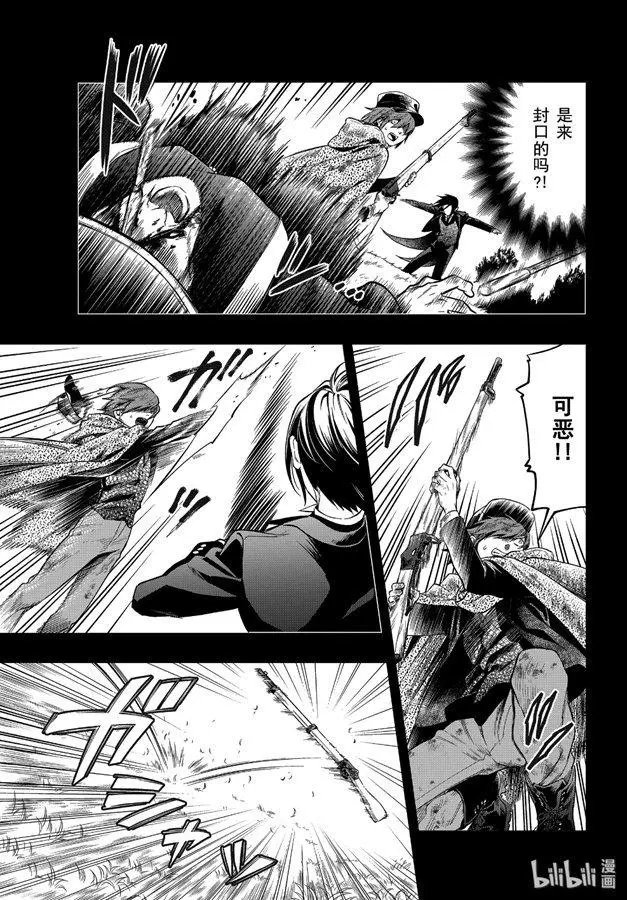 第161话 那位执事，执拗