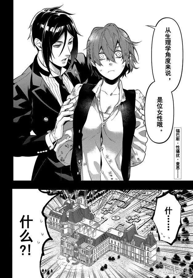第161话 那位执事，执拗