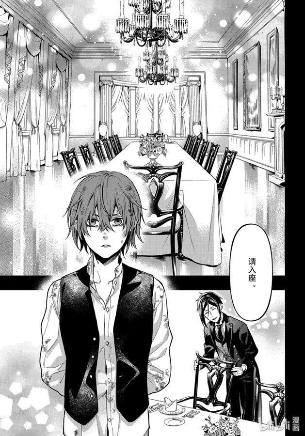 第162话 那位执事，采用