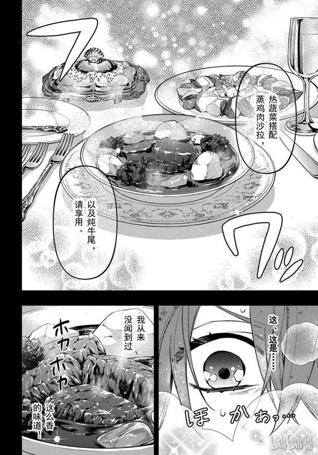 第162话 那位执事，采用