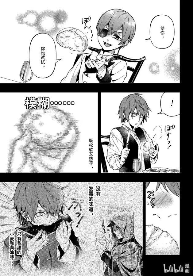 第162话 那位执事，采用