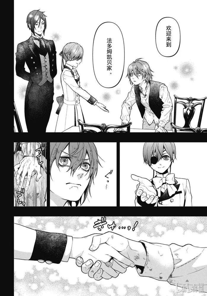 第163话 那位执事，摔倒
