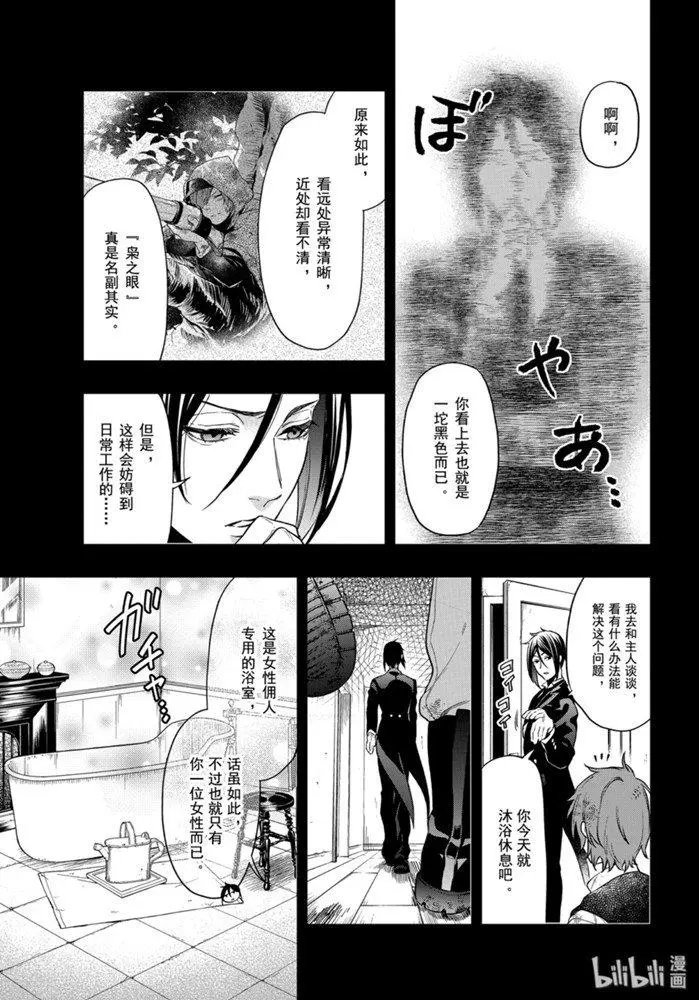 第164话 那位执事，先导