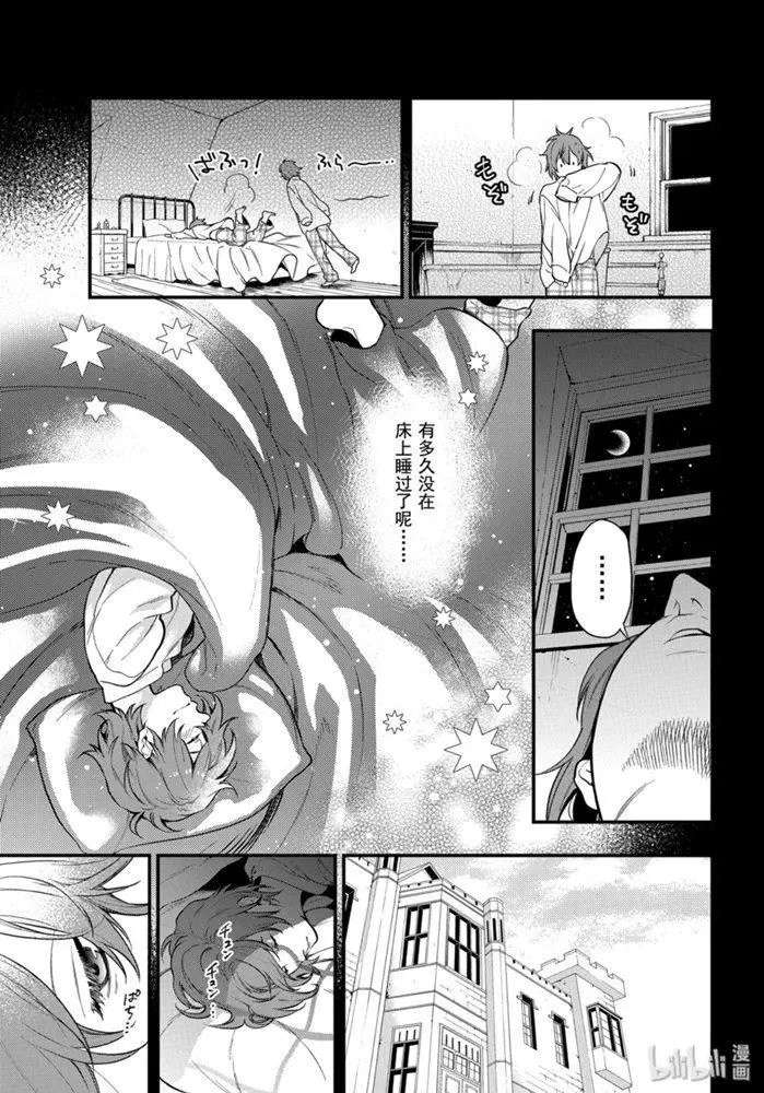 第164话 那位执事，先导