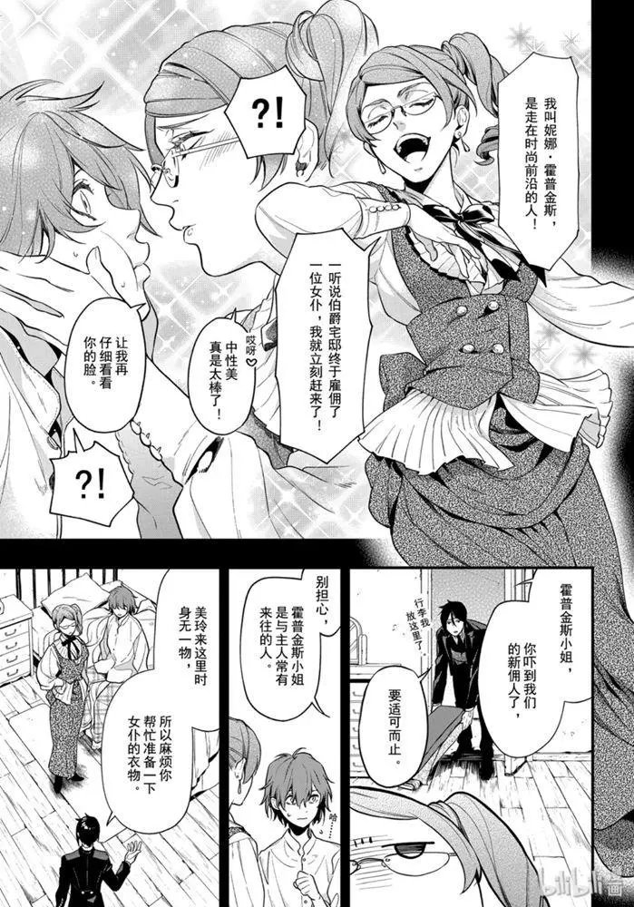 第164话 那位执事，先导