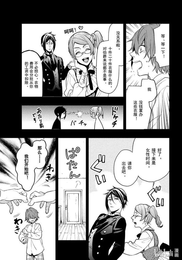 第164话 那位执事，先导