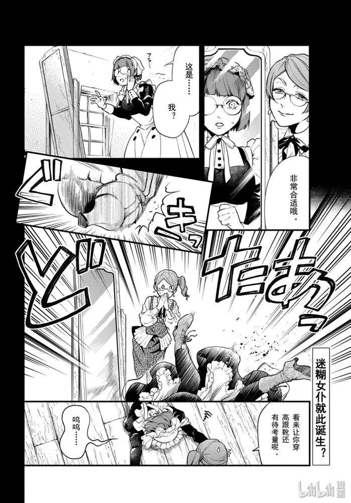 第164话 那位执事，先导