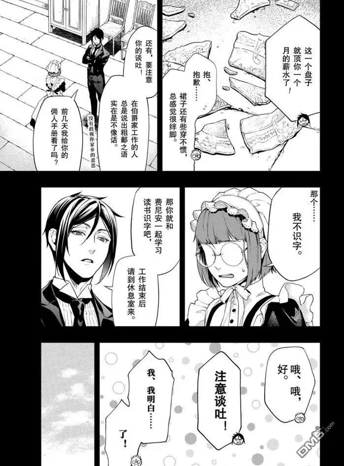 第165话 试看版