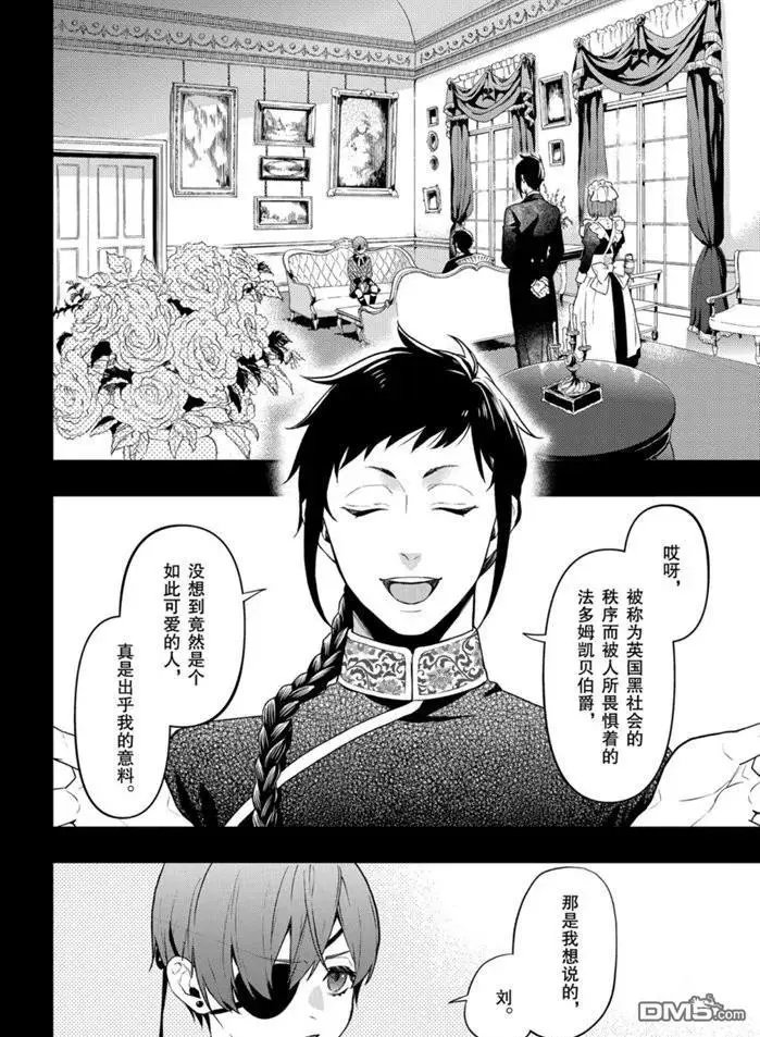 第165话 试看版