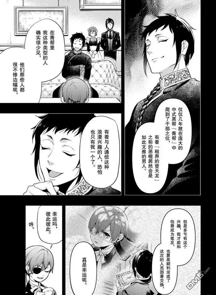 第165话 试看版