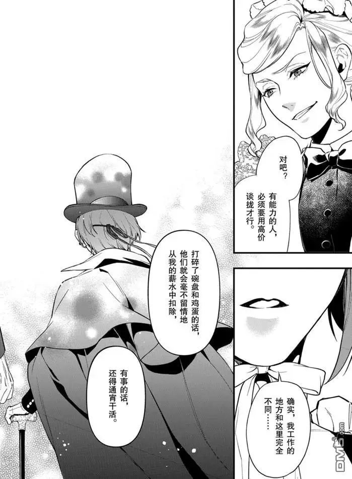 第165话 试看版