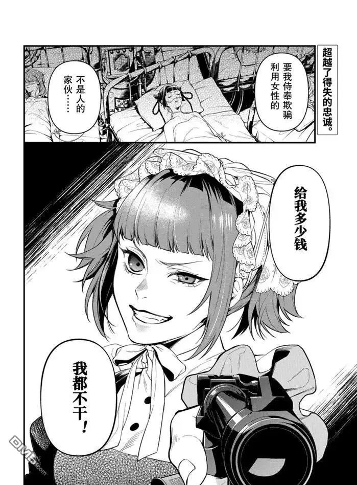 第165话 试看版