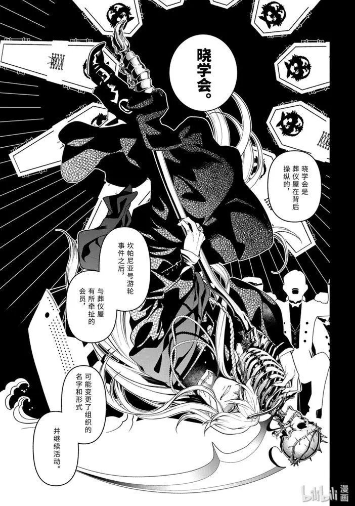 第166话 那位执事，回绝