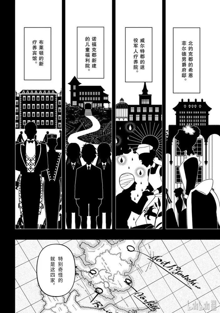 第166话 那位执事，回绝