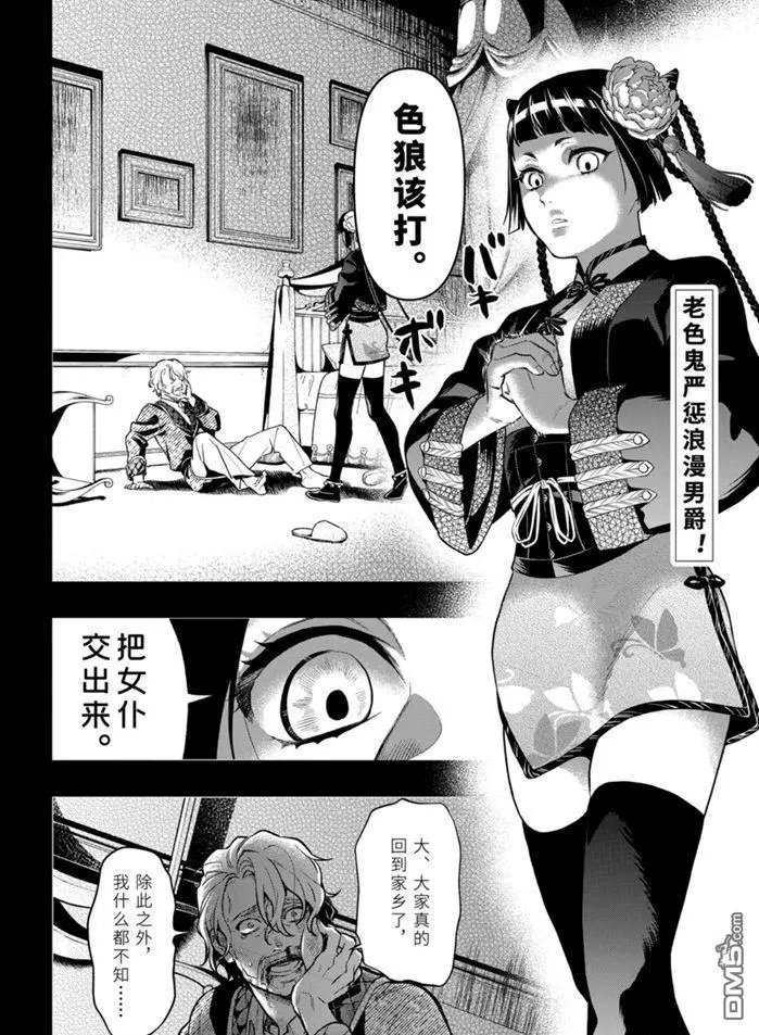 第167话 试看版